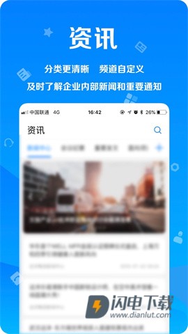 远洋移动办公 第2张图