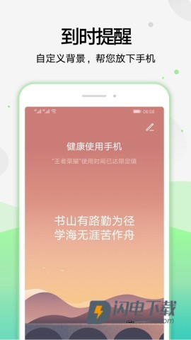 健康使用手机 第2张图