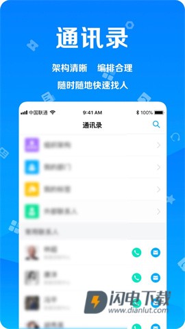 远洋移动办公 第4张图