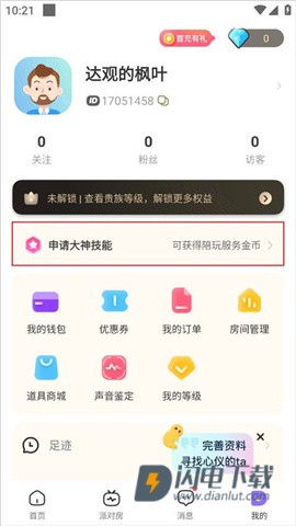 求带 第1张图