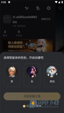 星野 第3张图