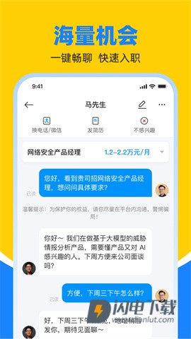 鱼泡直聘 第6张图