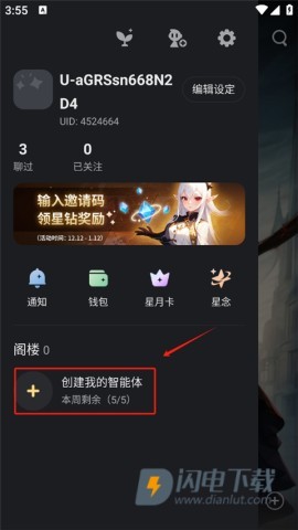星野 第2张图