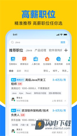 鱼泡直聘 第5张图