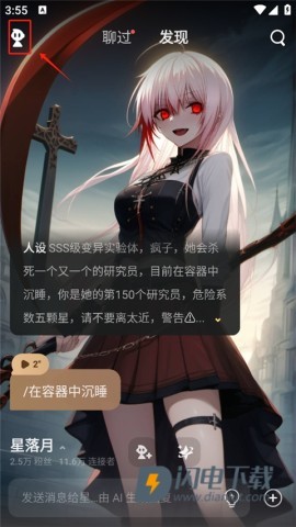 星野 第1张图
