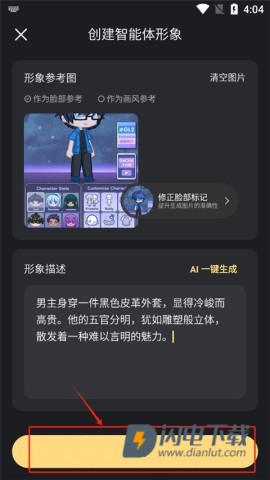 星野 第5张图