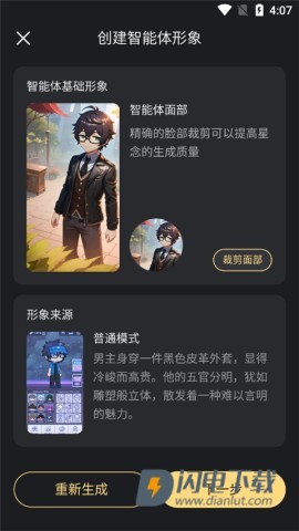 星野 第7张图