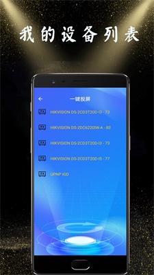 隔空投屏 第2张图