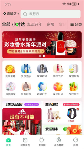 我店生活 第2张图