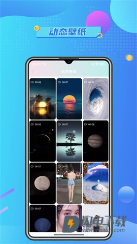 壁纸主题大全 第2张图