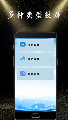 隔空投屏 第3张图