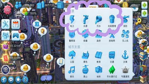 模拟城市我是市长国际服 第13张图