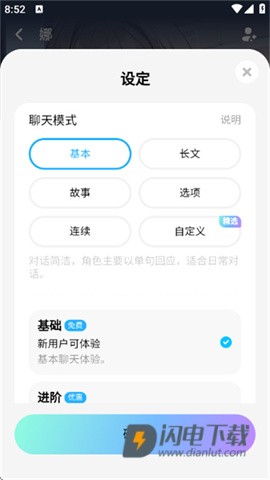 MiraiMindAPP