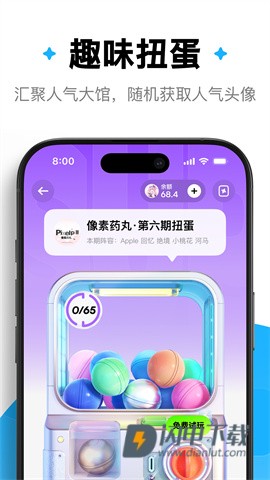 萌物番APP