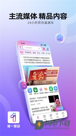 第一现场 第1张图