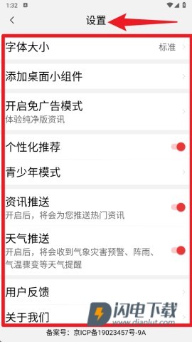 今日大字看 第3张图