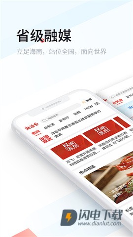 新海南 第2张图