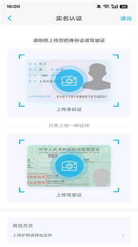 上汽大众最新版 第7张图