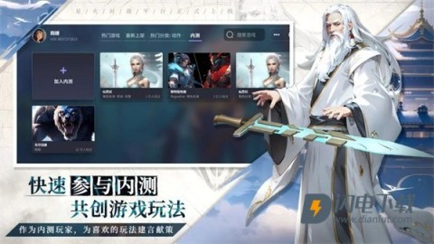 星火对战平台游戏