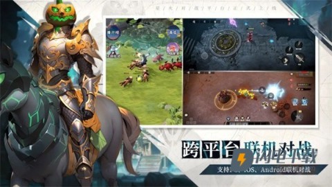 星火对战平台游戏
