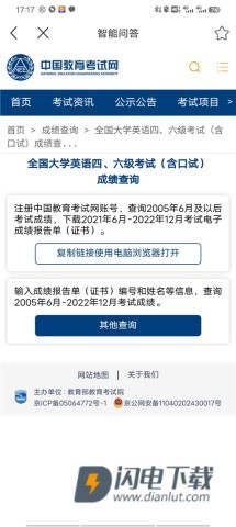 国家政务服务平台 第6张图