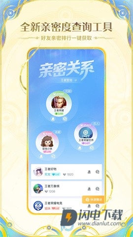 王者营地最新版 第1张图