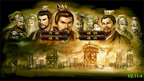 三国群英传2威力加强版无限金币单机版 第5张图