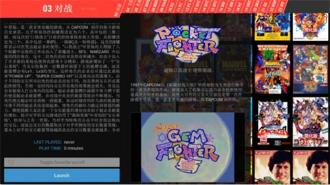 天马模拟器3.5整合包 第2张图