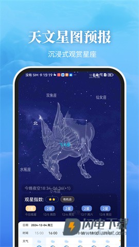最美天气APP