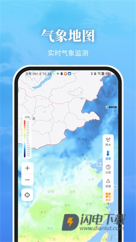 最美天气APP