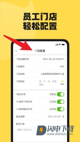 夸父商家 第7张图