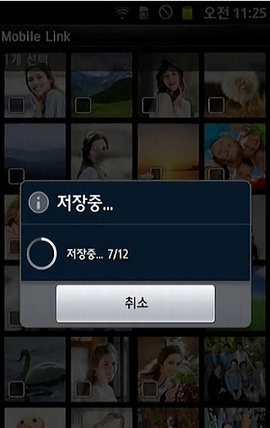 mobilelink 第1张图