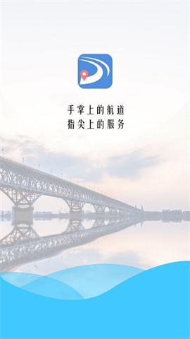 长江航道图手机导航 第1张图