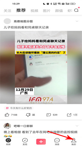皮皮虾 第9张图
