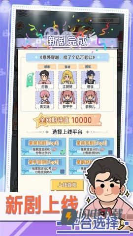 我要拍短剧 第1张图