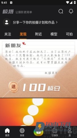 极摄 第2张图