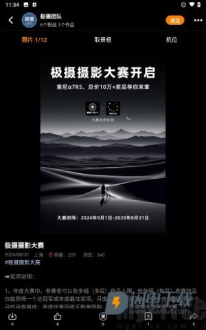极摄 第1张图
