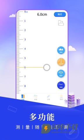 尺子测距仪APP