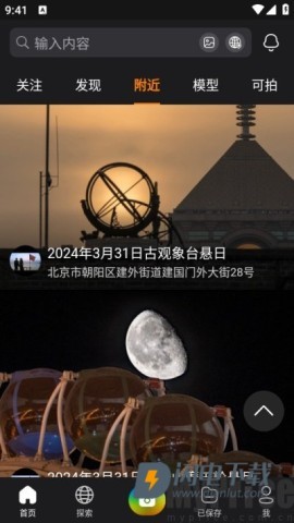 极摄 第3张图
