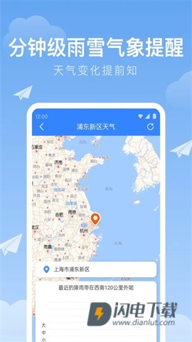 时雨天气APP