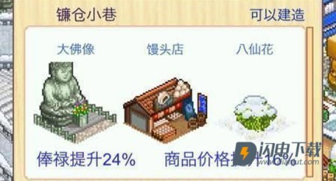 大江户物语 第2张图
