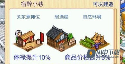 大江户物语 第4张图
