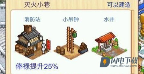 大江户物语 第5张图