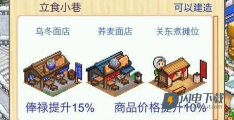 大江户物语 第1张图