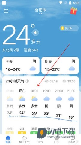 时雨天气 第5张图