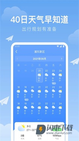 时雨天气APP