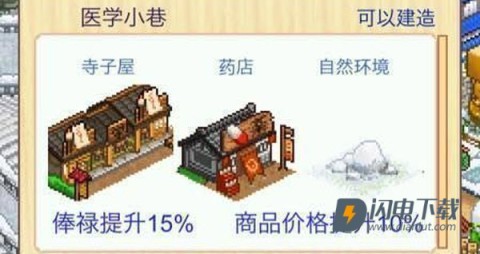 大江户物语 第3张图