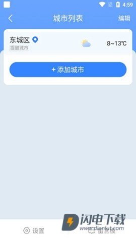 时雨天气 第2张图