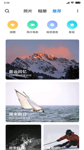小米相册app下载 第1张图