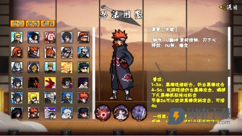 像素火影次时代鹰佐 第7张图